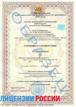Образец сертификата соответствия Магадан Сертификат ISO/TS 16949